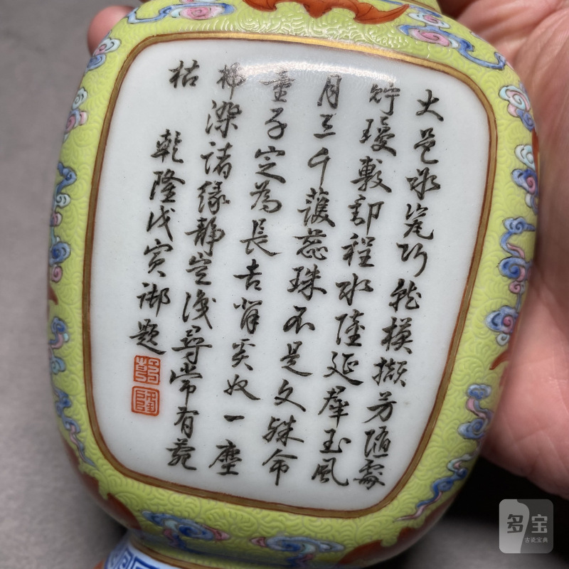 清乾隆 御制柠檬黄地轧道粉彩云蝠开光御题诗纹壁瓶 - 图13